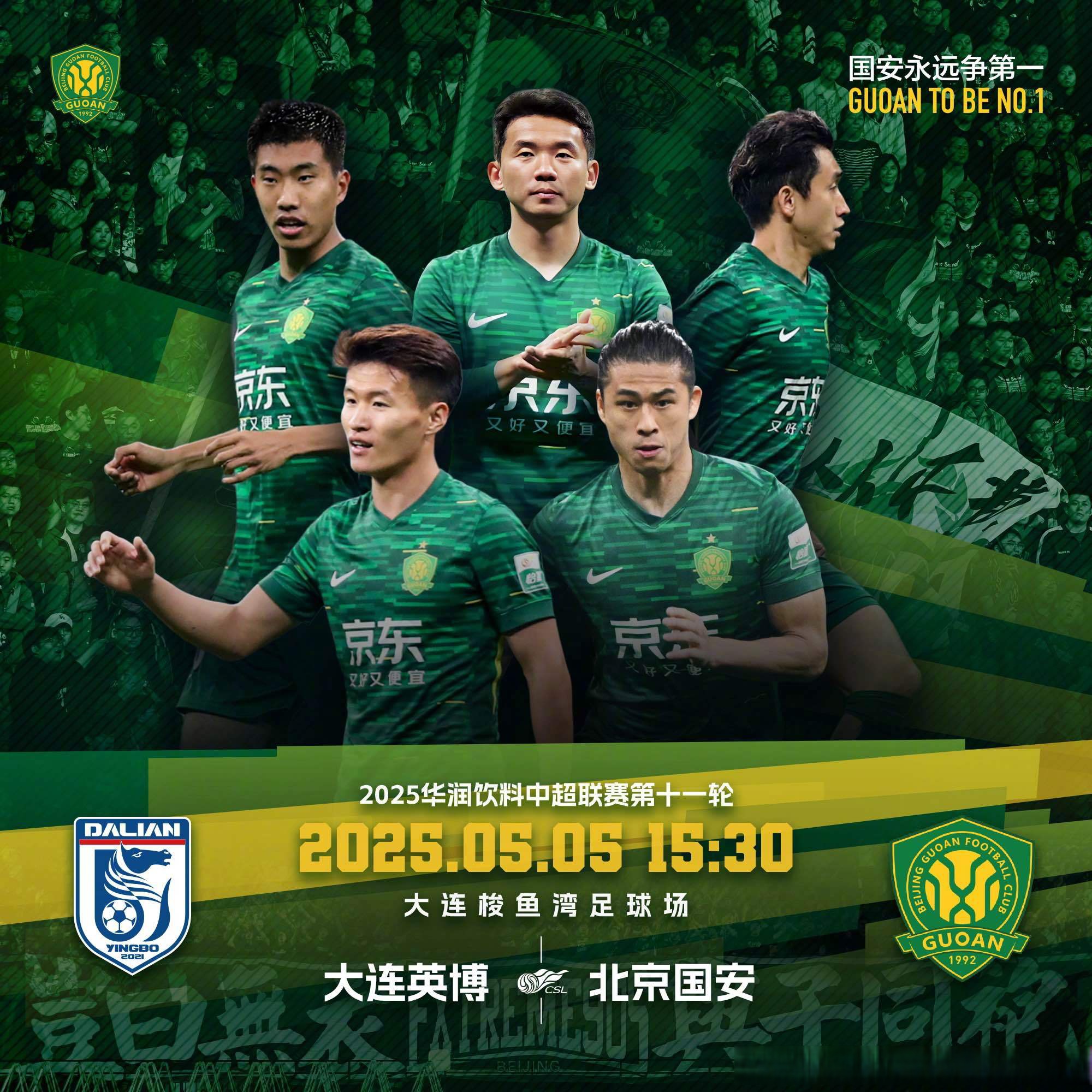 爱游戏-今晨突围战来临，北京国安围绕社区盾迎来里程碑，球迷炸锅，更衣室氛围转暖的简单介绍-爱游戏